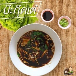 บ๊ะกุ๊ดเต๋