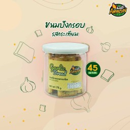 ขนมปังกรอบ รสกระเทียม