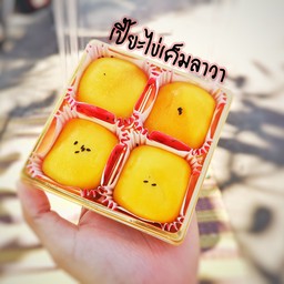เปี๊ยะ เปี๊ยะ