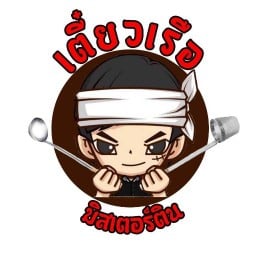 เตี๋ยวเรือ มิสเตอร์ติน