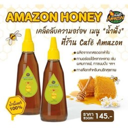 น้ำผึ้งแท้ 100% ตรา อเมซอน