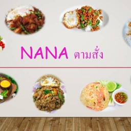 NANA ตามสั่ง