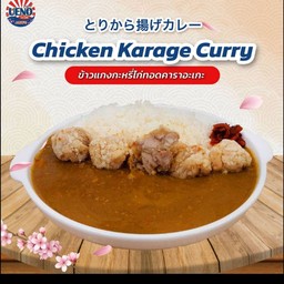 Chicken Karaage Curry