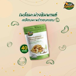 เมล็ดมะม่วงหิมพานต์เคลือบมะพร้าวอบกรอบ