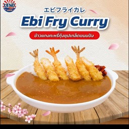 Ebi Fry Curry