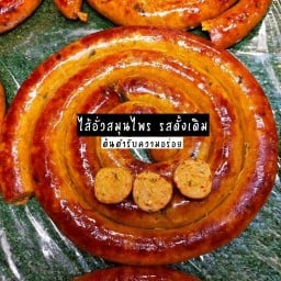 More ฟิน Homemade บรรทัดทอง