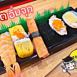 เซตอิ่มจุก ในราคาเบาๆ