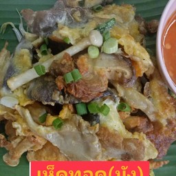เห็ดทอด(มังสวิรัส)