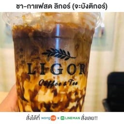 ชา-กาแฟสด ลิกอร์ จะบังติกอร์
