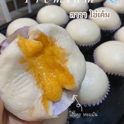 ซาลาเปา พรีเมียมลาวาไข่เค็ม