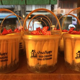 ขนมบ้านปันสุข