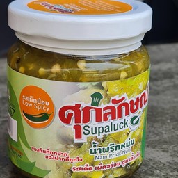 น้ำพริกหนุ่มเผ็ดน้อย