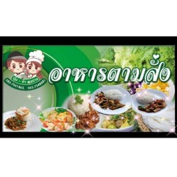 บุ๋ม-จ๋า พุงกาง