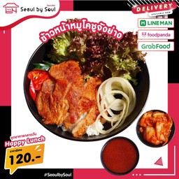 ข้าวหน้าหมูโคชูจังย่าง