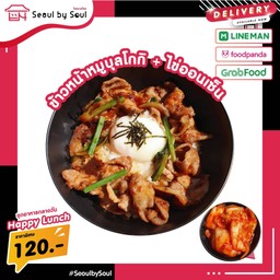 ข้าวหน้าหมูผัดบูลโกกิ เพิ่มไข่ออนเซ็น