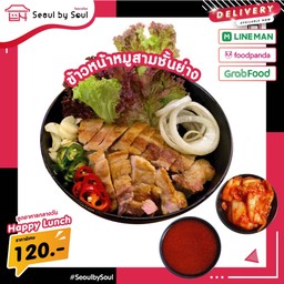 ข้าวหน้าหมูสามชั้นย่าง