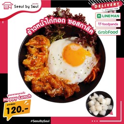 ข้าวหน้าไก่ทอด ซอสกาลิค