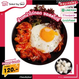 ข้าวหน้าไก่ทอด ซอสสไปซี่