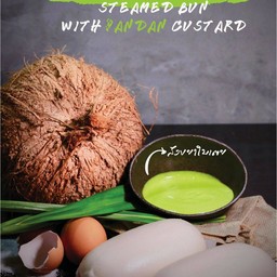 สังขยาใบเตย + หมั่นโถว 2 ลูก