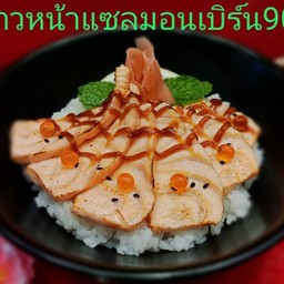 ข้าวหน้าแซลมอนเบิร์นเล็ก (4ชิ้น)