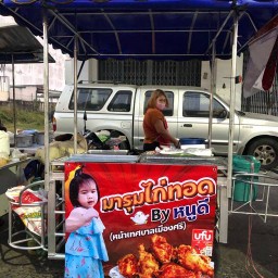 มารุมไก่ทอด By หนูดี หน้าเทศบาลเมือง