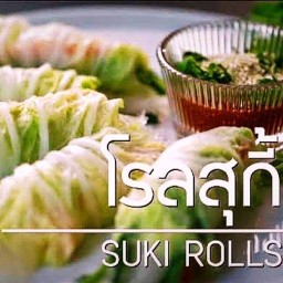 บ้านกระเพาะปลาแท้ น้ำแดง