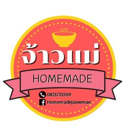 จ้าวแม่ homemade ถนนสุวินทวงศ์