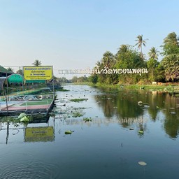 วัดทองนพคุณ
