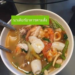 สุกี้ทะเลน้ำ