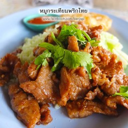 หมู กระเทียมพริกไทยดำ