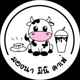 มองนา กาแฟสด วัดบางม่วง