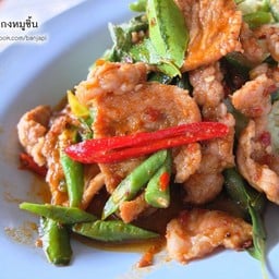 พริกแกง หมูชิ้น