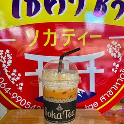 โซคา ชา( Soka Tea)