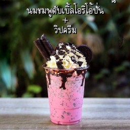 นมชมพูดับเบิ้ลโอริโอ้ปั่น