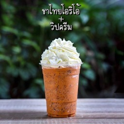 ชาไทยโอริโอ้ปั่น