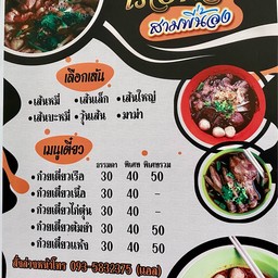 ป้าย 