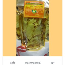 ทุเรียนทอดอบกรอบ ร้านป้าพยอม กรุงเทพ