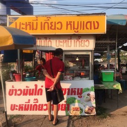 ทดสอบ