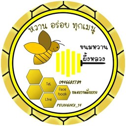 ขนมหวานผึ้งหลวง เต้าฮวย(พุดดิ้ง) นมอัลมอนด์