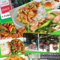 ร้านตุ๊กติ๊กอาหารตามสั่งหน้าโรงเรียนกรพิทักษ์ประตูที่2(ร้านเก่าแก่) ไม่มีสาขา1