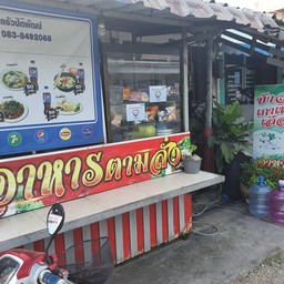 ครัวปิติพัฒน์