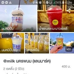 แอทมิลค์ ตรงข้ามลานพนมนาคา กดหัวใจเขียวสะดวกค้นหา