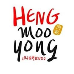HengMooYong (เฮงหมูหยอง) อ่อนนุช 7