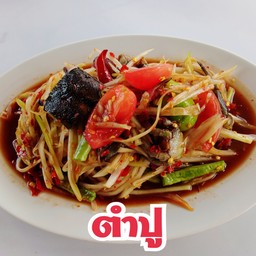 ตำปู