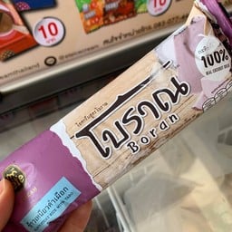 ข้าวเหนียวดำเผือก