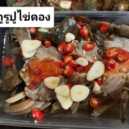 กูรูปูดอง กุ้งดอง ลุมพินี