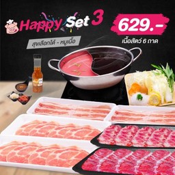 แฮปปี้เซ็ต 3 หมูและเนื้อ