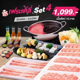 เฟรนด์ลี่เซ็ต 4 หมู ติ่มซำและทะเล