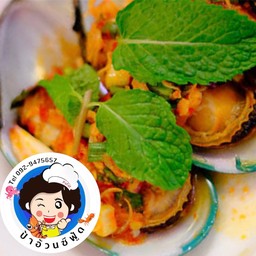 ป้าอ้วนซีฟู้ด