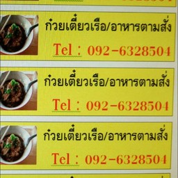 ข้าว+หมึกพริกแกงยอดมะพร้าว